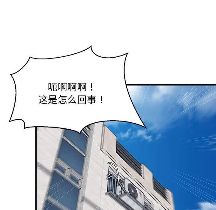 漫画《难缠姐妹偏要和我同居》第41话第115张图