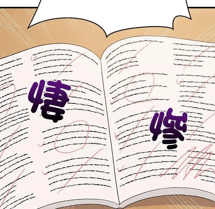漫画《难缠姐妹偏要和我同居》第41话第117张图