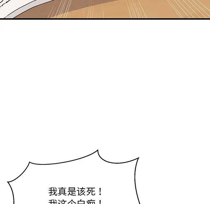漫画《难缠姐妹偏要和我同居》第41话第118张图
