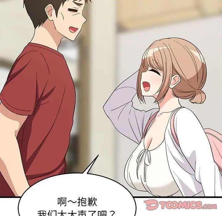 漫画《难缠姐妹偏要和我同居》第41话第12张图