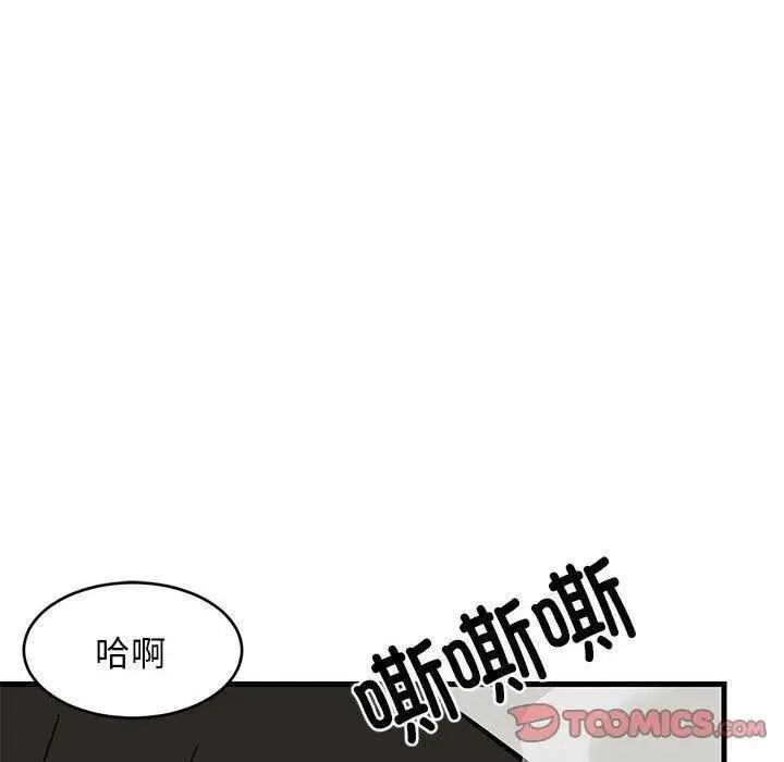 漫画《难缠姐妹偏要和我同居》第41话第120张图