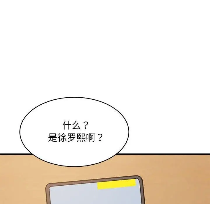漫画《难缠姐妹偏要和我同居》第41话第128张图