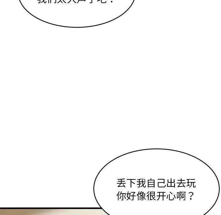 漫画《难缠姐妹偏要和我同居》第41话第13张图