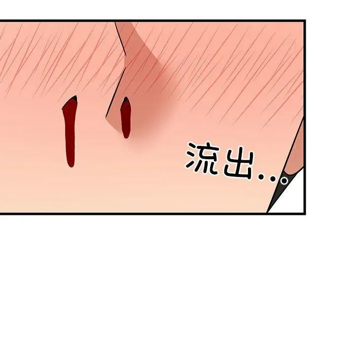 漫画《难缠姐妹偏要和我同居》第41话第134张图