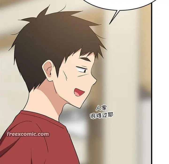 漫画《难缠姐妹偏要和我同居》第41话第14张图