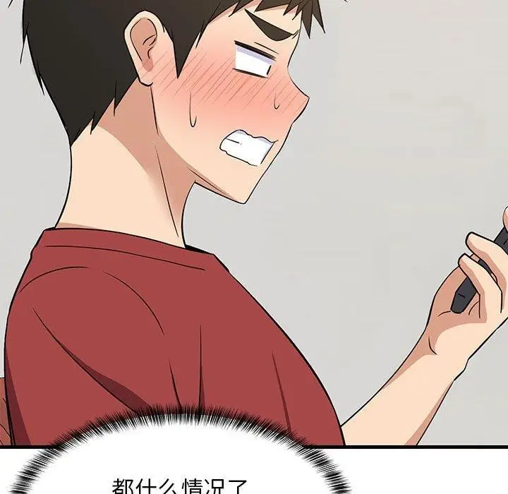 漫画《难缠姐妹偏要和我同居》第41话第143张图