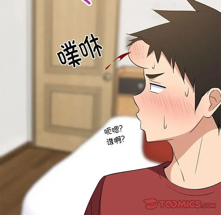 漫画《难缠姐妹偏要和我同居》第41话第147张图