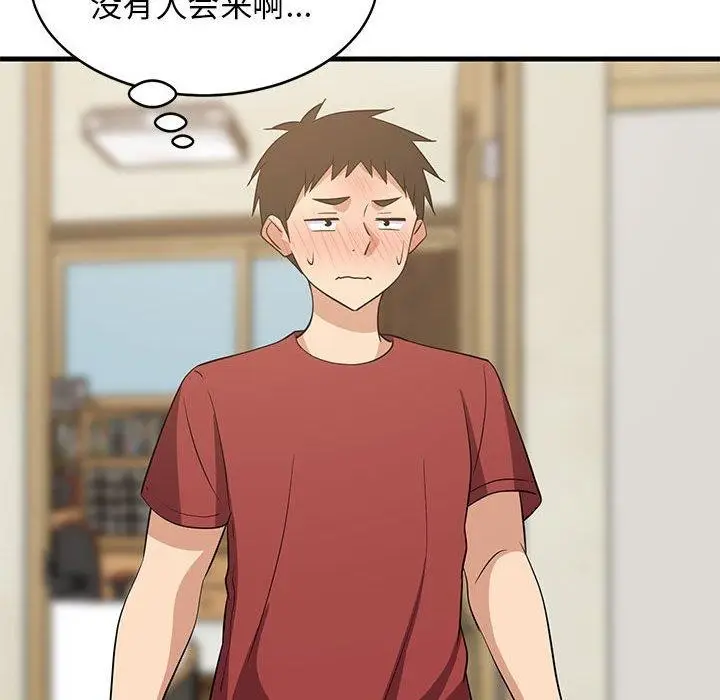 漫画《难缠姐妹偏要和我同居》第41话第149张图