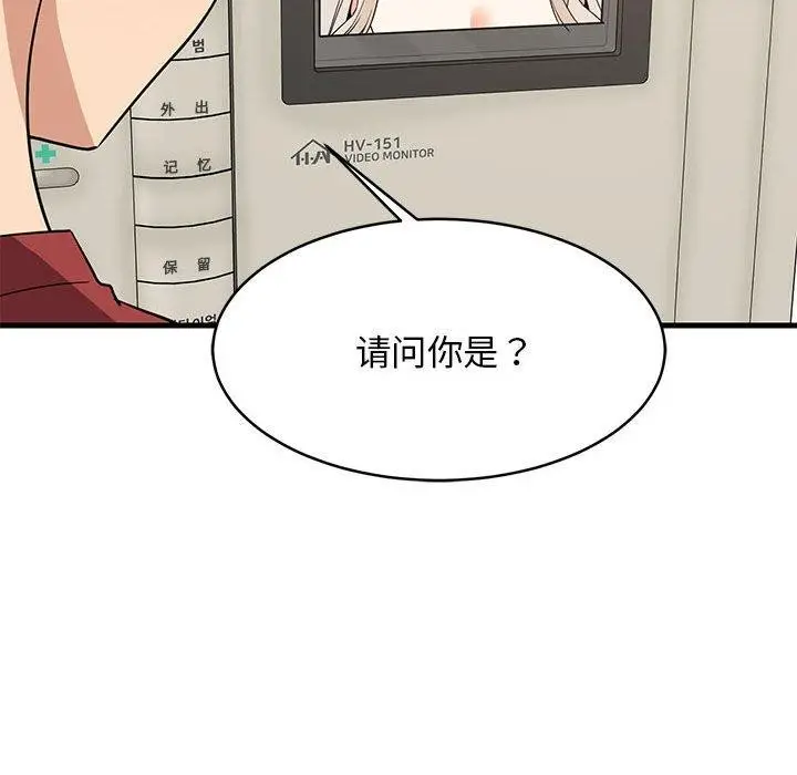 漫画《难缠姐妹偏要和我同居》第41话第152张图