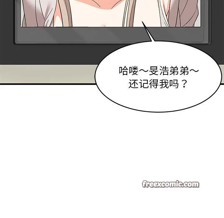 漫画《难缠姐妹偏要和我同居》第41话第154张图