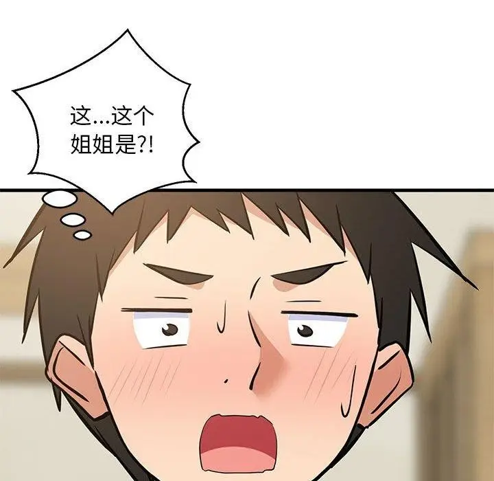 漫画《难缠姐妹偏要和我同居》第41话第155张图