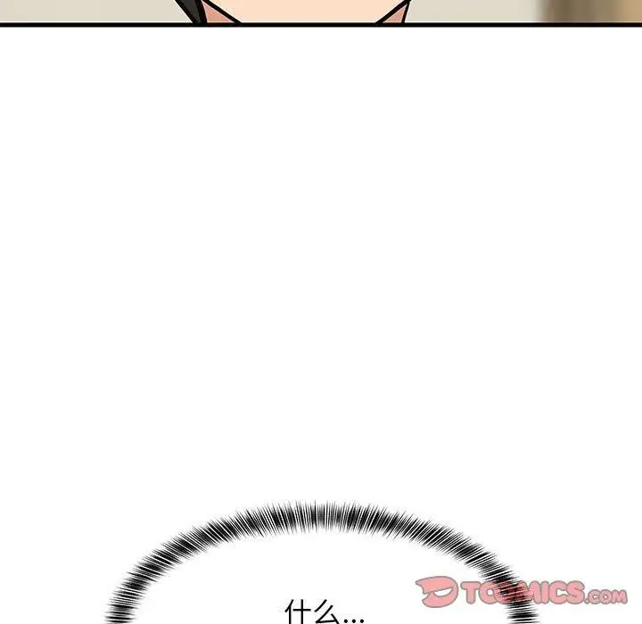 漫画《难缠姐妹偏要和我同居》第41话第156张图