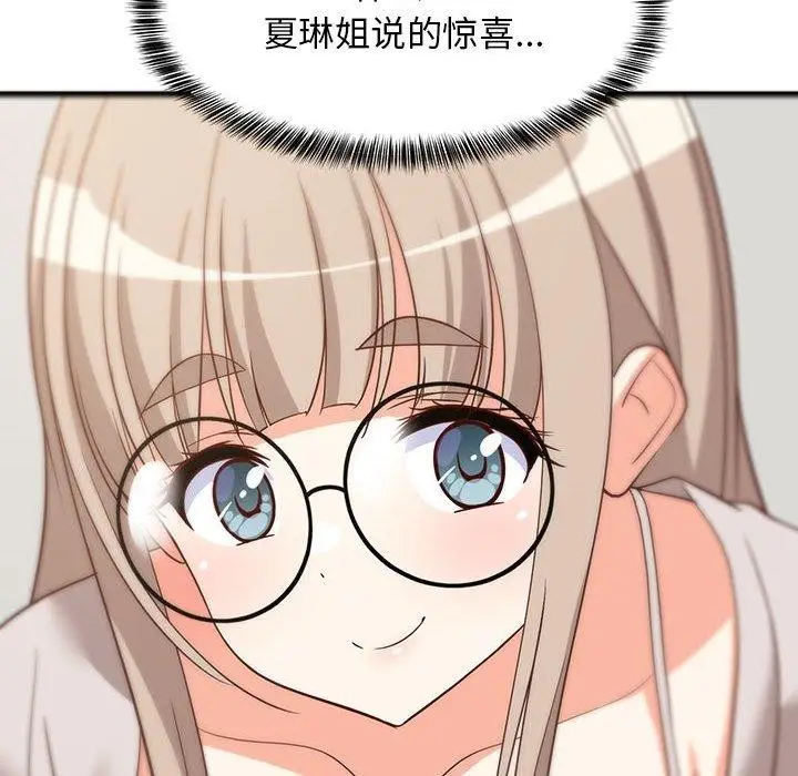 漫画《难缠姐妹偏要和我同居》第41话第157张图
