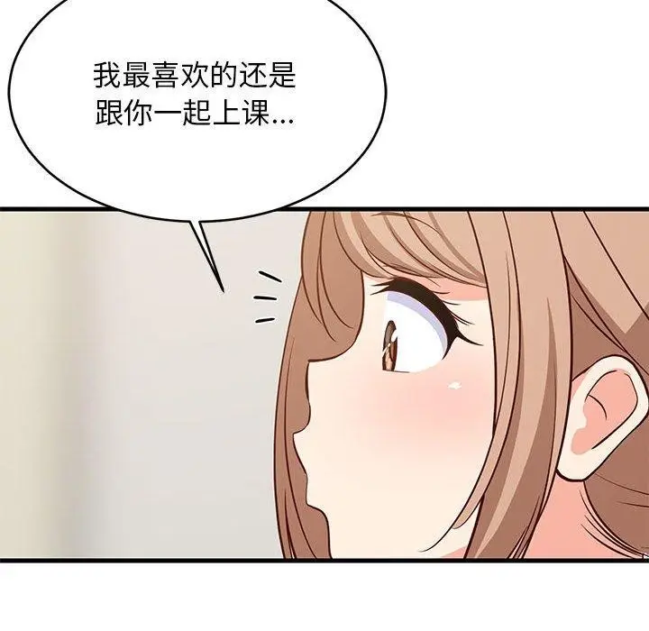 漫画《难缠姐妹偏要和我同居》第41话第18张图