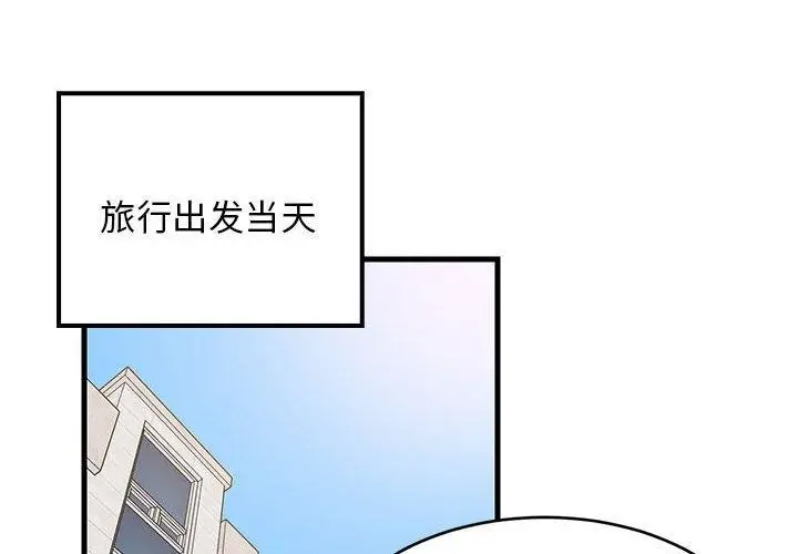 漫画《难缠姐妹偏要和我同居》第41话第2张图