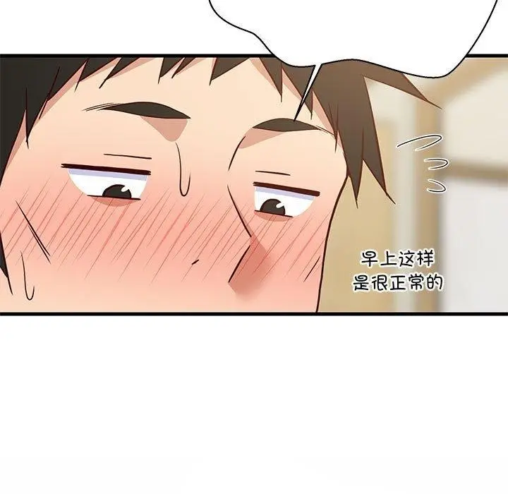 漫画《难缠姐妹偏要和我同居》第41话第25张图