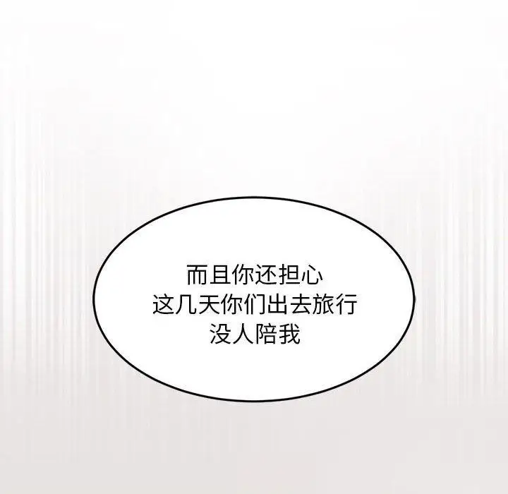 漫画《难缠姐妹偏要和我同居》第41话第26张图