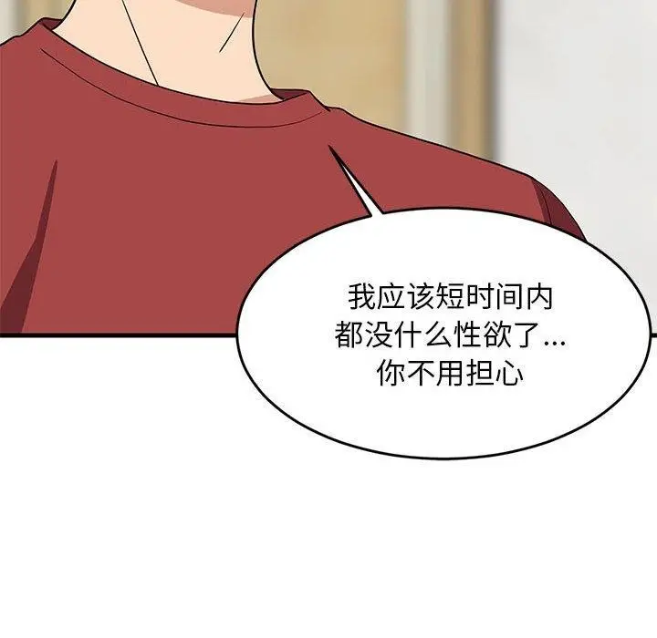 漫画《难缠姐妹偏要和我同居》第41话第32张图