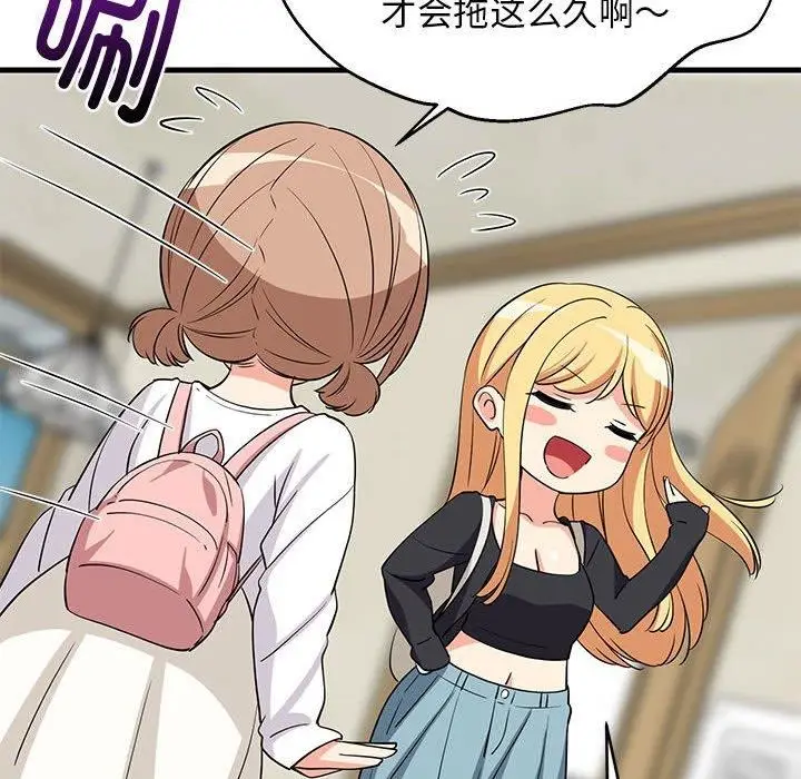 漫画《难缠姐妹偏要和我同居》第41话第49张图