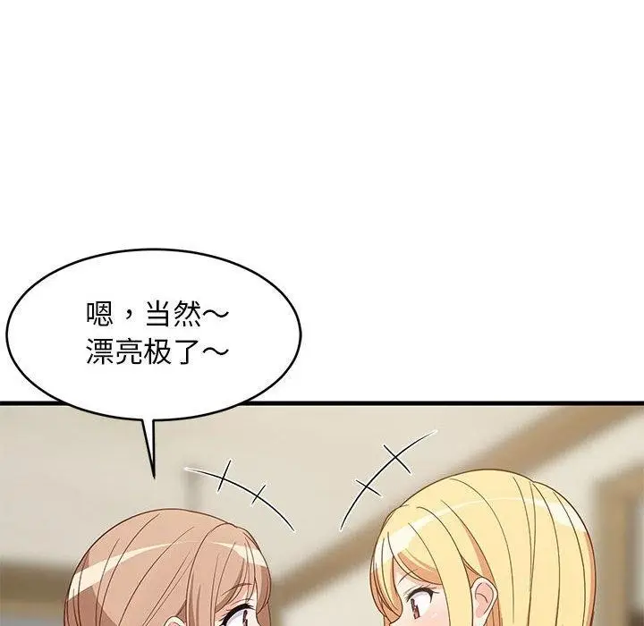 漫画《难缠姐妹偏要和我同居》第41话第53张图
