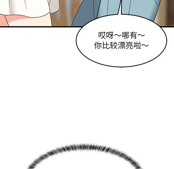 漫画《难缠姐妹偏要和我同居》第41话第55张图