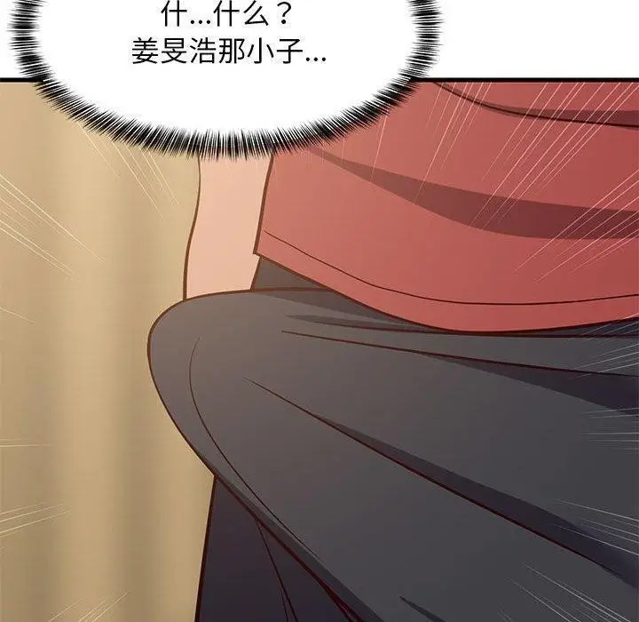 漫画《难缠姐妹偏要和我同居》第41话第60张图