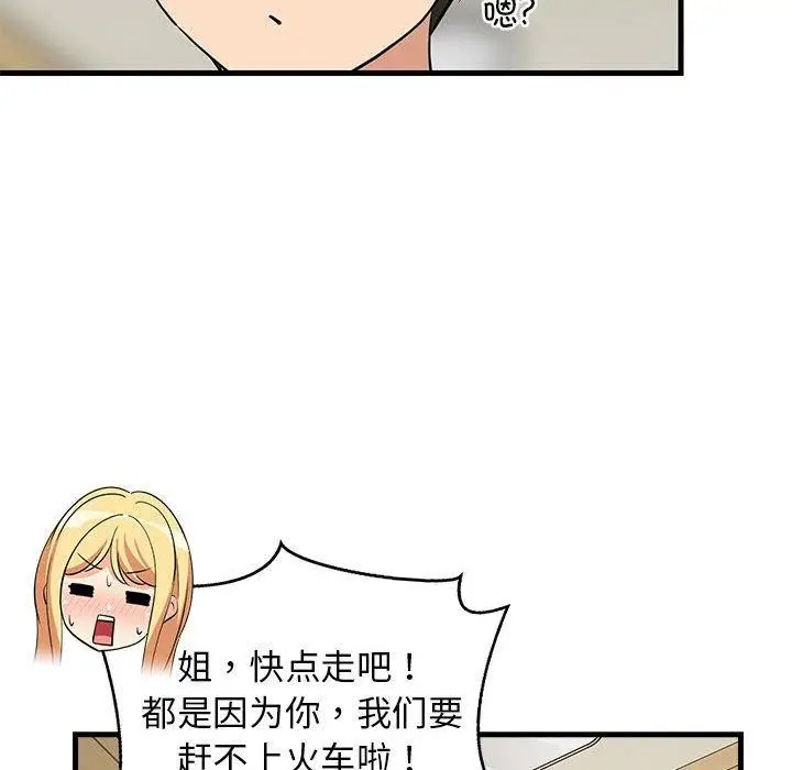 漫画《难缠姐妹偏要和我同居》第41话第64张图