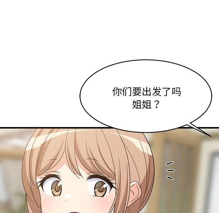 漫画《难缠姐妹偏要和我同居》第41话第7张图