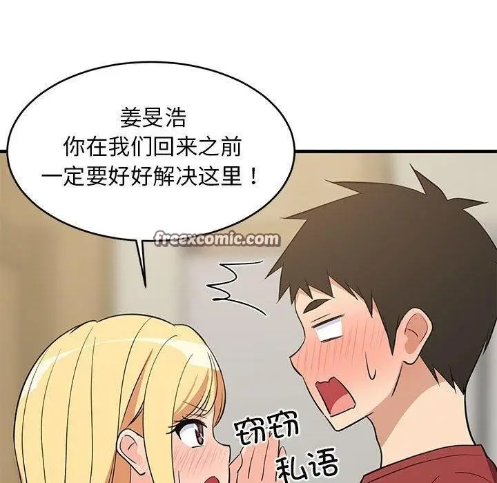 漫画《难缠姐妹偏要和我同居》第41话第70张图