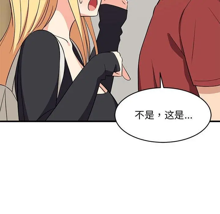 漫画《难缠姐妹偏要和我同居》第41话第71张图