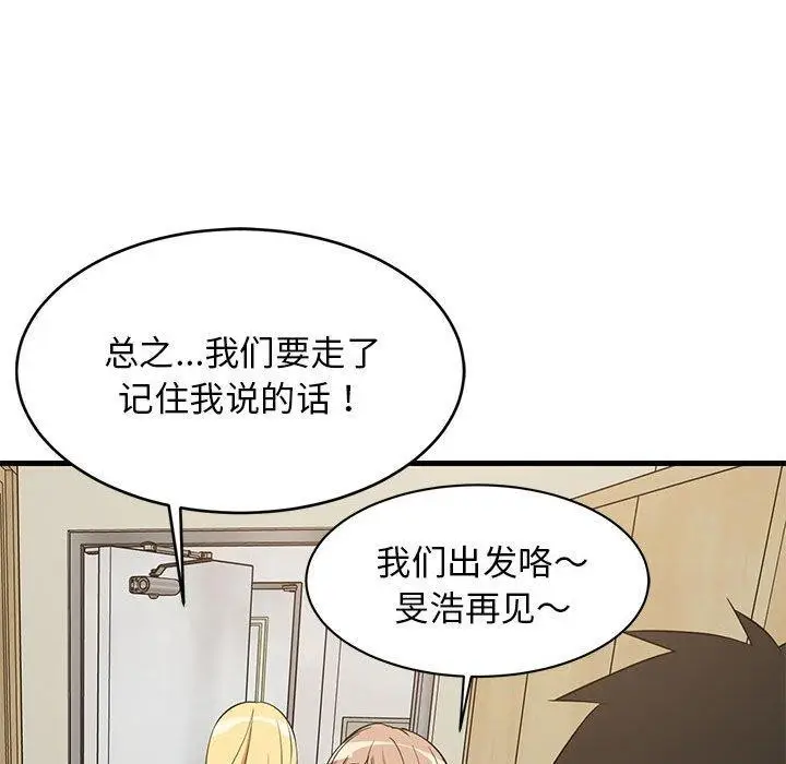 漫画《难缠姐妹偏要和我同居》第41话第72张图