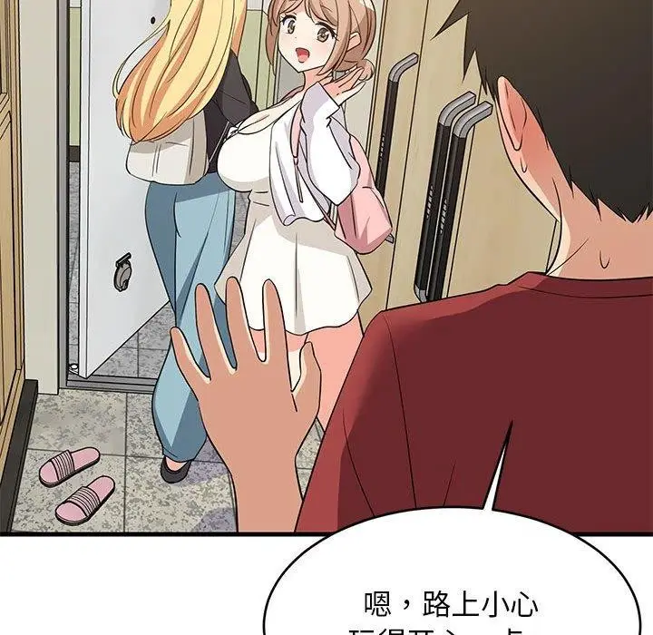 漫画《难缠姐妹偏要和我同居》第41话第73张图