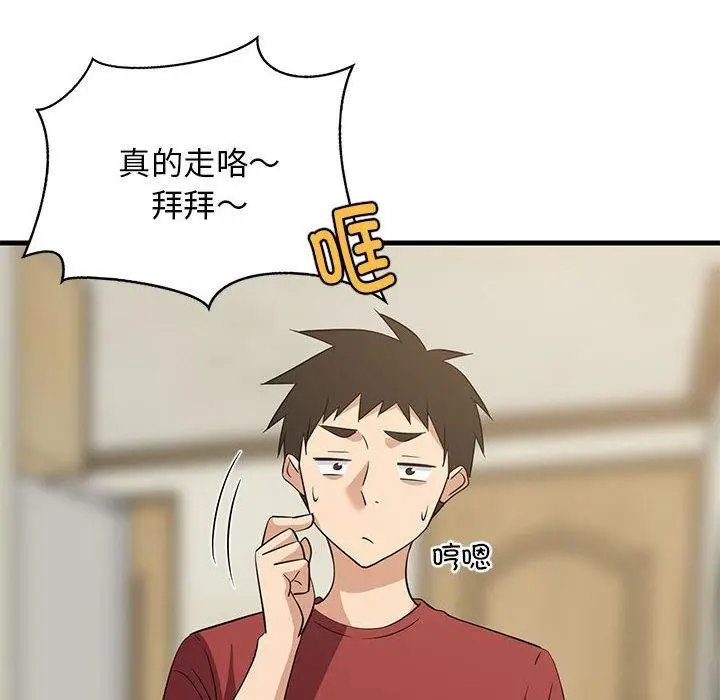 漫画《难缠姐妹偏要和我同居》第41话第79张图