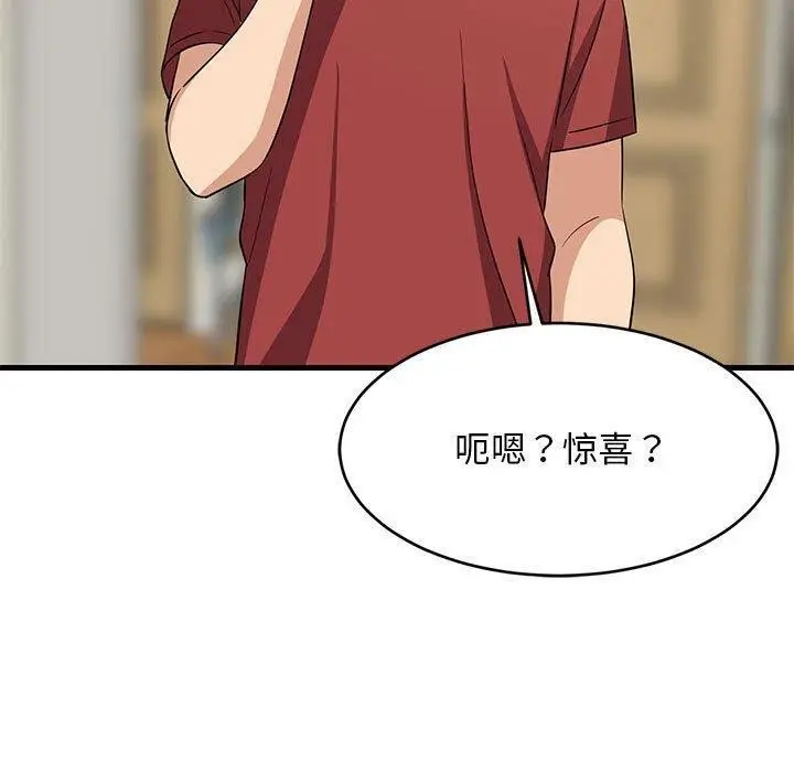 漫画《难缠姐妹偏要和我同居》第41话第80张图