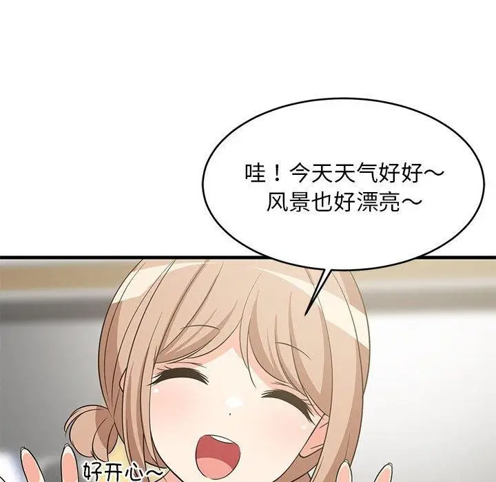 漫画《难缠姐妹偏要和我同居》第41话第87张图