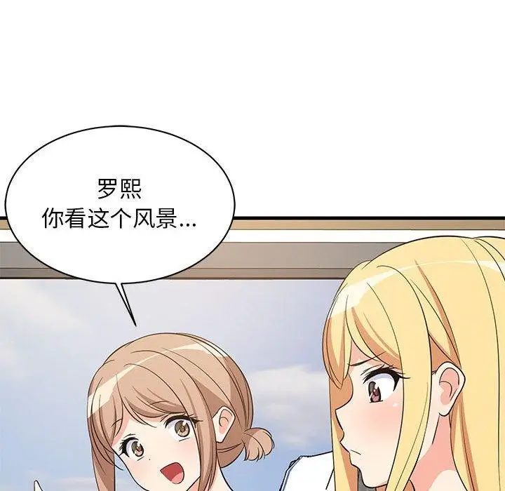 漫画《难缠姐妹偏要和我同居》第41话第89张图