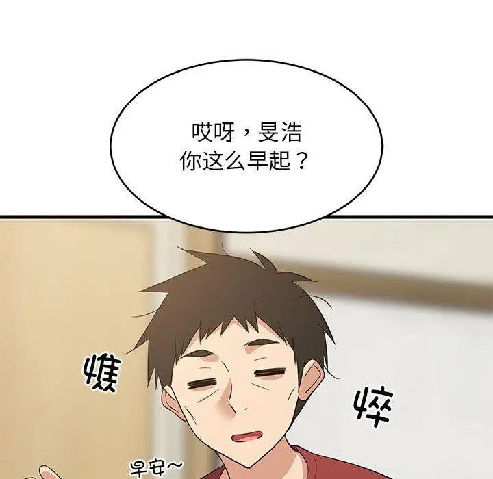 漫画《难缠姐妹偏要和我同居》第41话第9张图