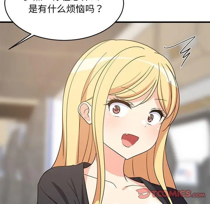 漫画《难缠姐妹偏要和我同居》第41话第93张图