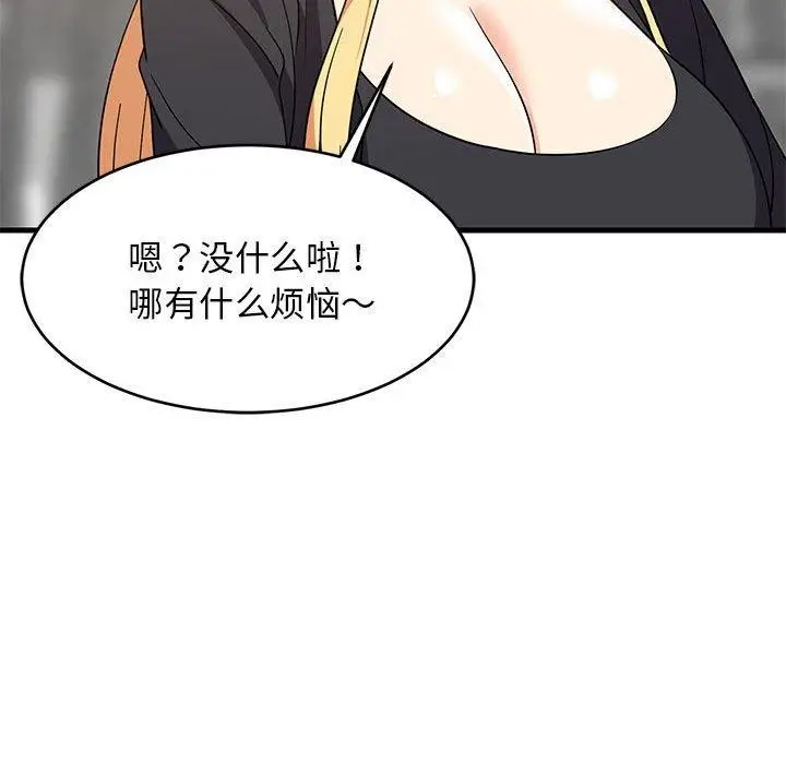 漫画《难缠姐妹偏要和我同居》第41话第94张图