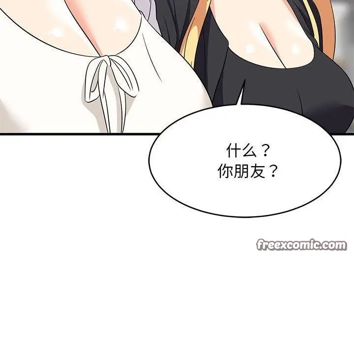 漫画《难缠姐妹偏要和我同居》第41话第98张图