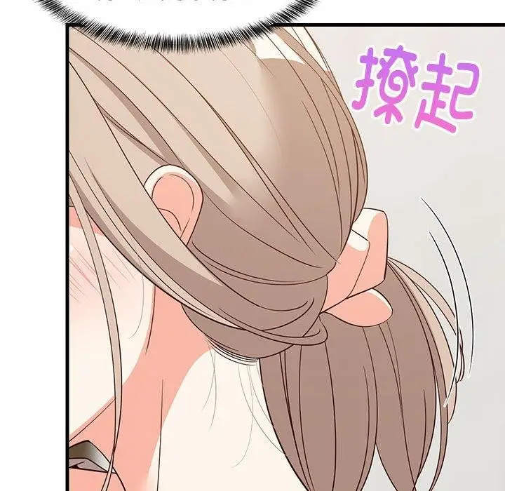 漫画《难缠姐妹偏要和我同居》第42话第104张图