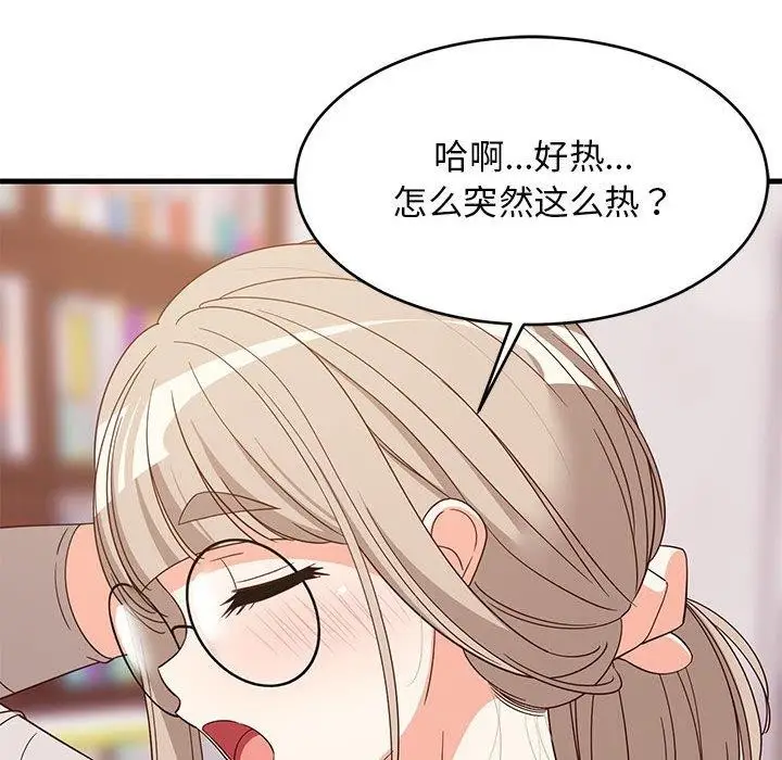 漫画《难缠姐妹偏要和我同居》第42话第106张图