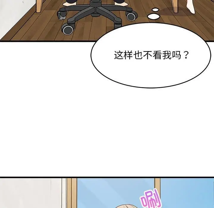 漫画《难缠姐妹偏要和我同居》第42话第114张图