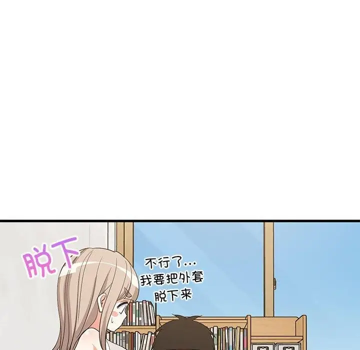 漫画《难缠姐妹偏要和我同居》第42话第116张图