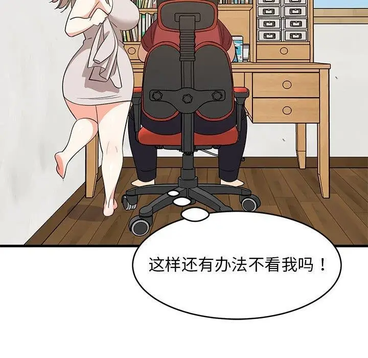 漫画《难缠姐妹偏要和我同居》第42话第117张图