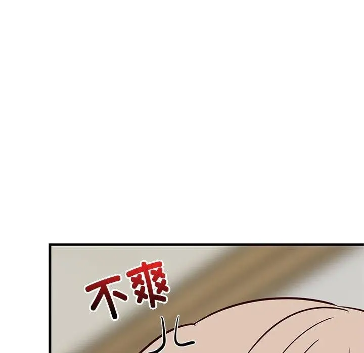 漫画《难缠姐妹偏要和我同居》第42话第118张图