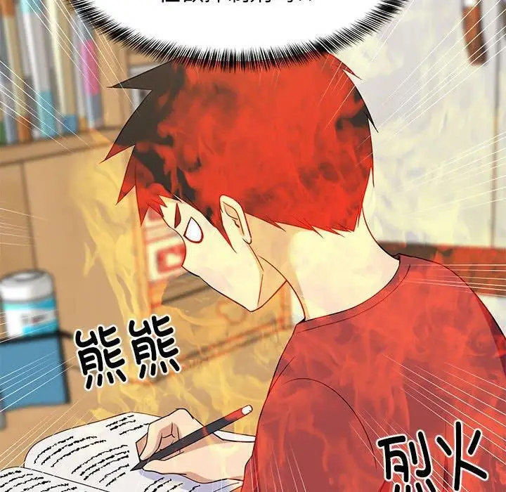 漫画《难缠姐妹偏要和我同居》第42话第123张图