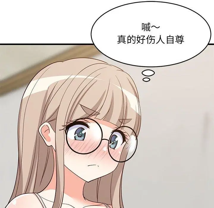 漫画《难缠姐妹偏要和我同居》第42话第125张图