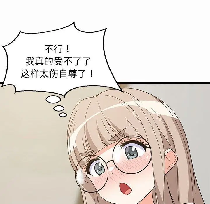 漫画《难缠姐妹偏要和我同居》第42话第135张图