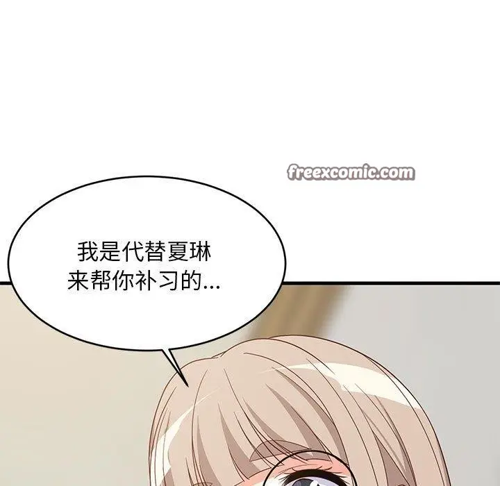 漫画《难缠姐妹偏要和我同居》第42话第154张图